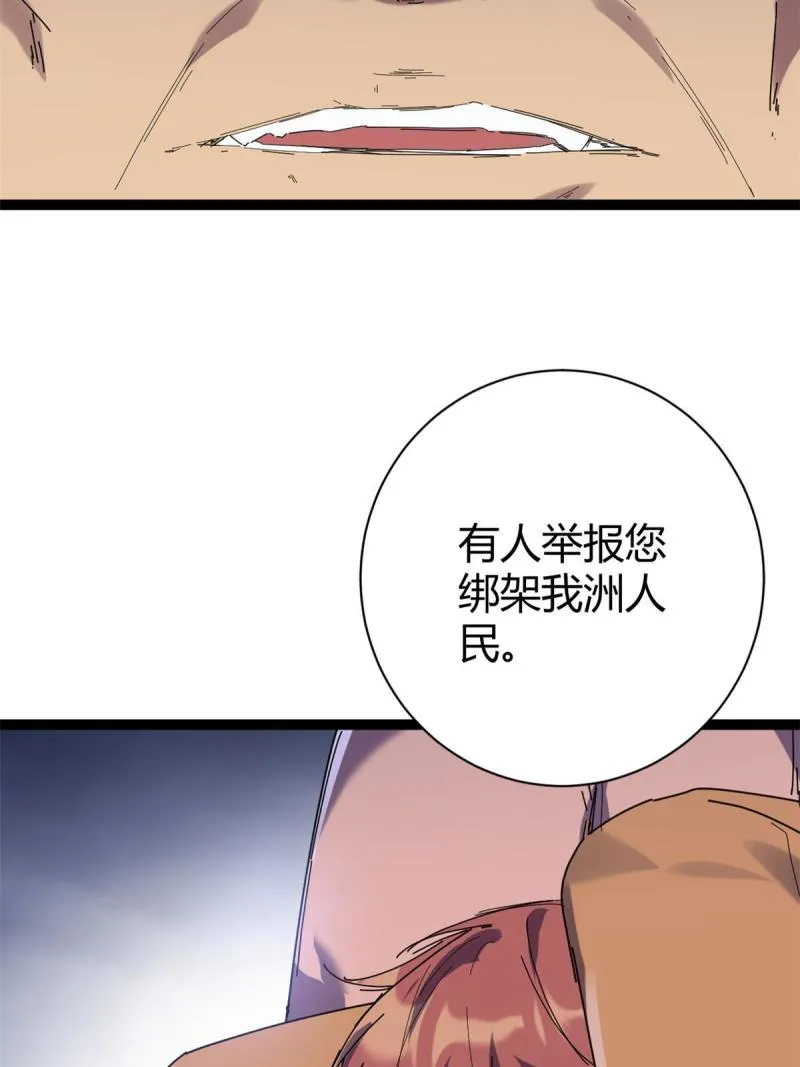 175 被通缉了？！ 第53页