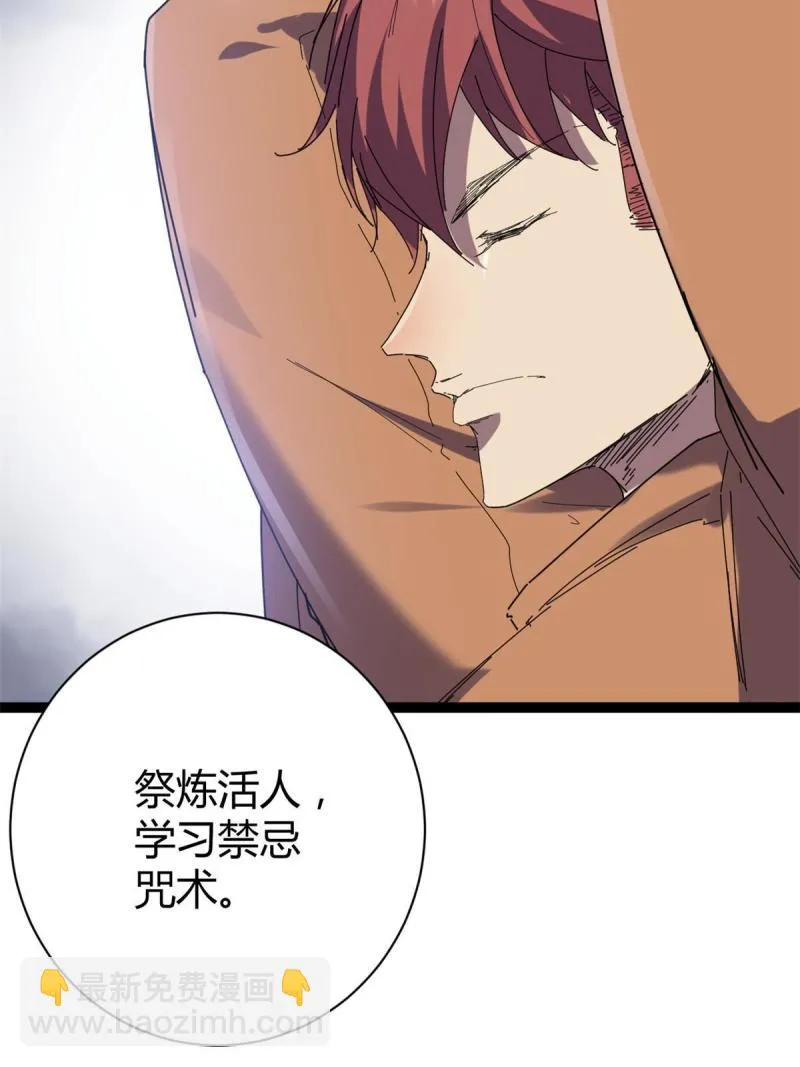 175 被通缉了？！ 第54页