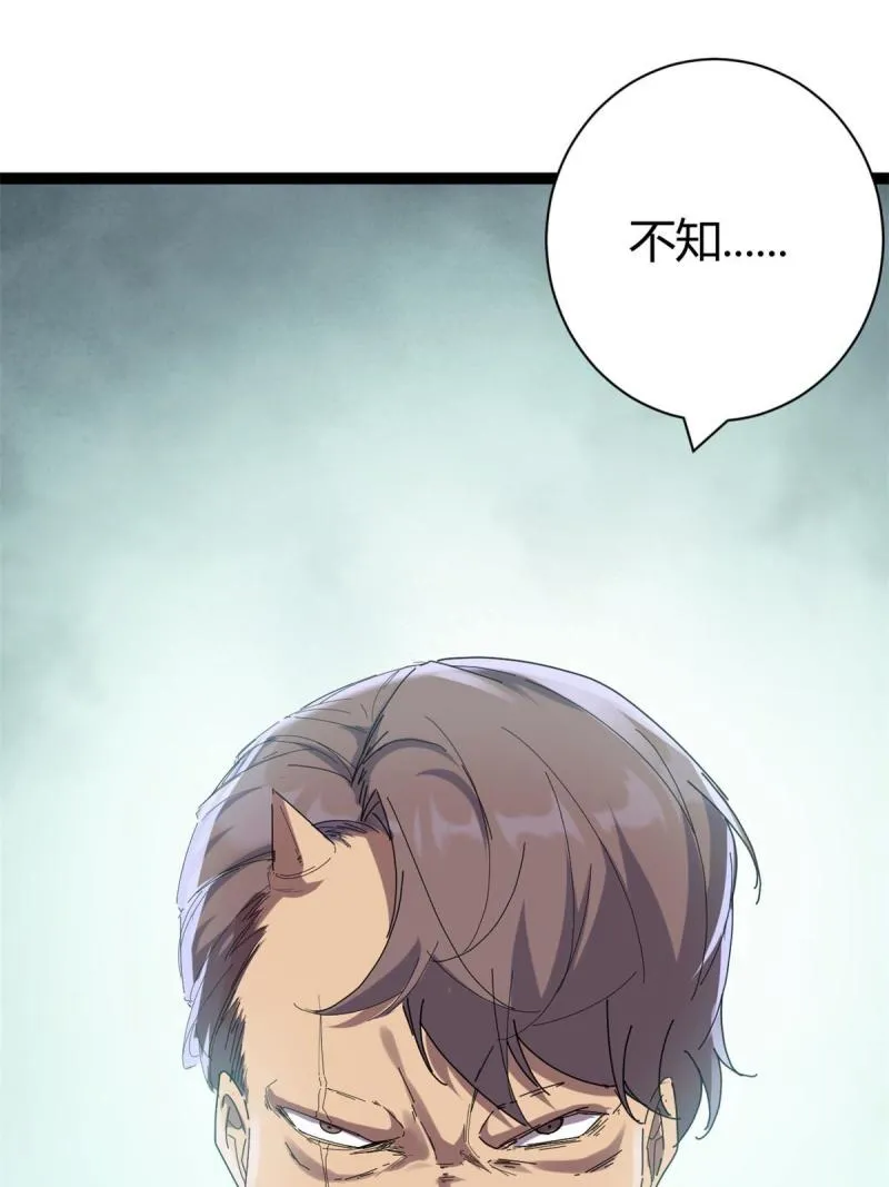 175 被通缉了？！ 第55页