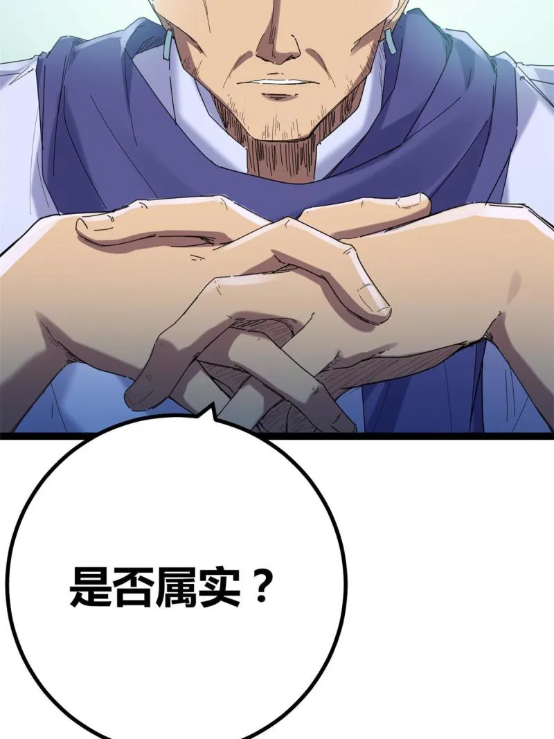 175 被通缉了？！ 第56页