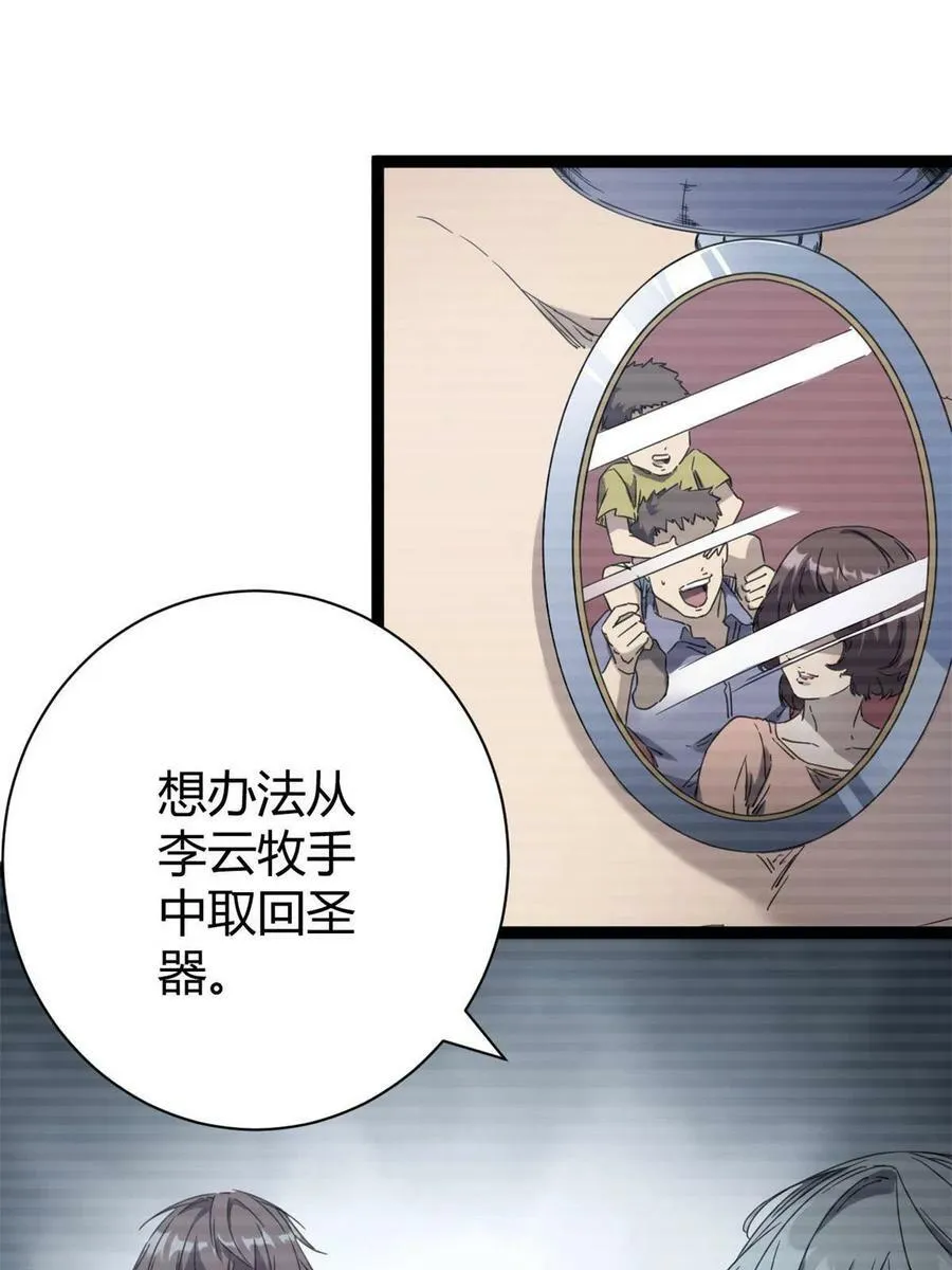174 等你回去 第6页