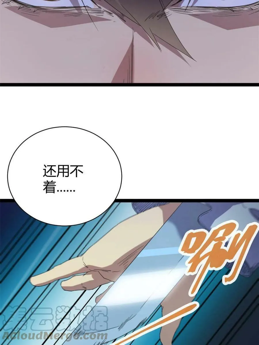 174 等你回去 第10页