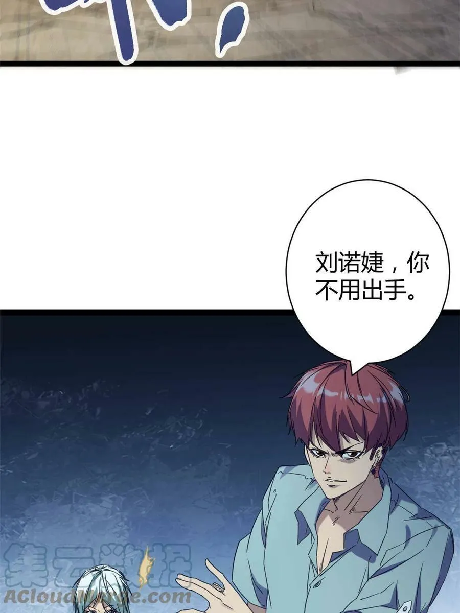 174 等你回去 第13页