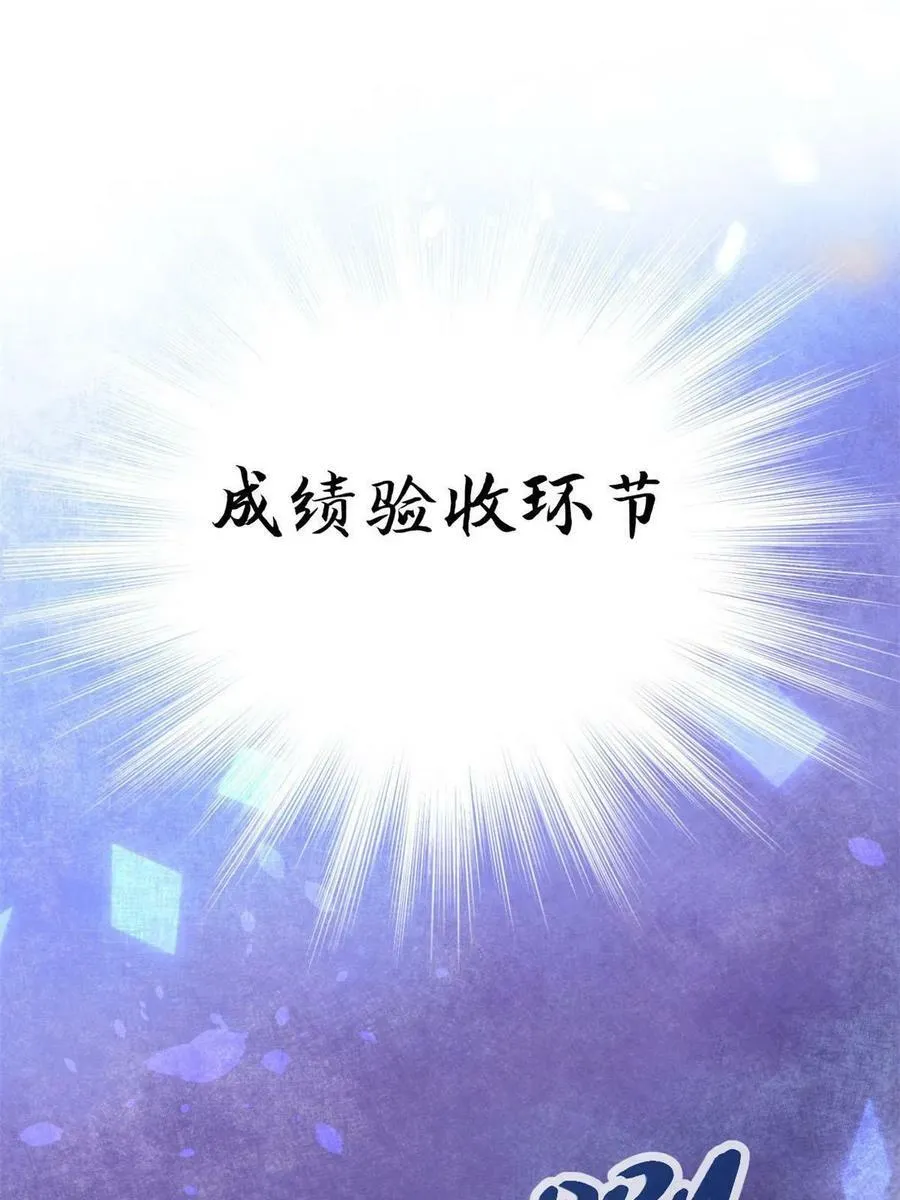174 等你回去 第15页