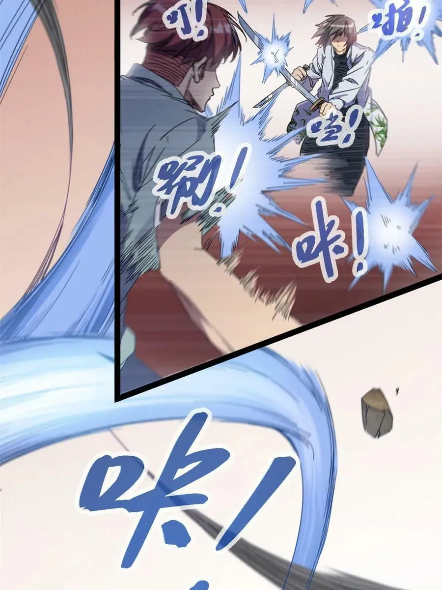 174 等你回去 第18页