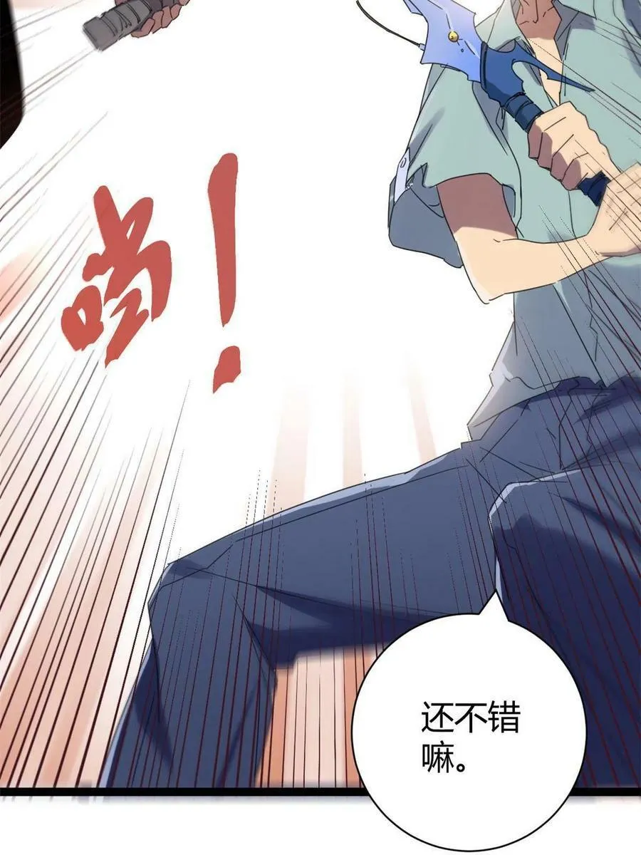174 等你回去 第21页