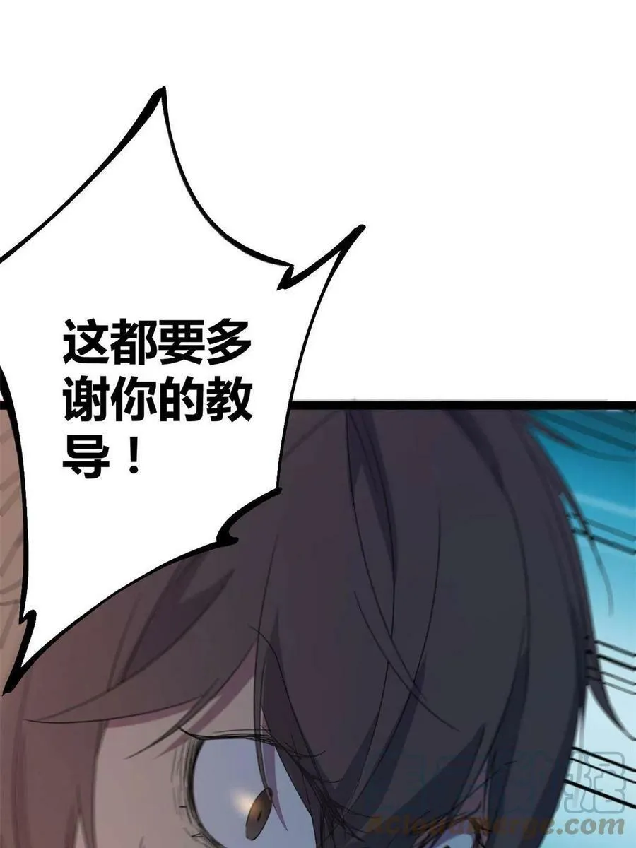 174 等你回去 第22页