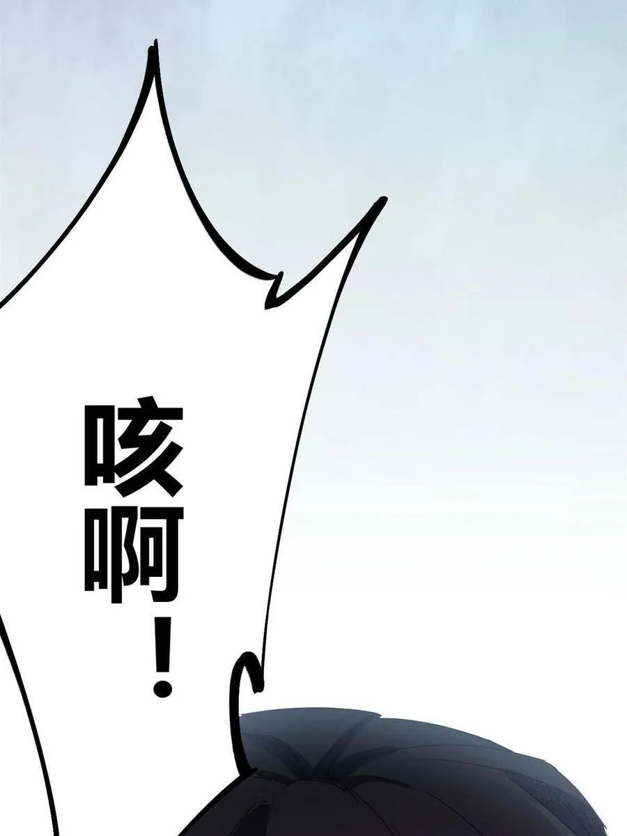 174 等你回去 第26页