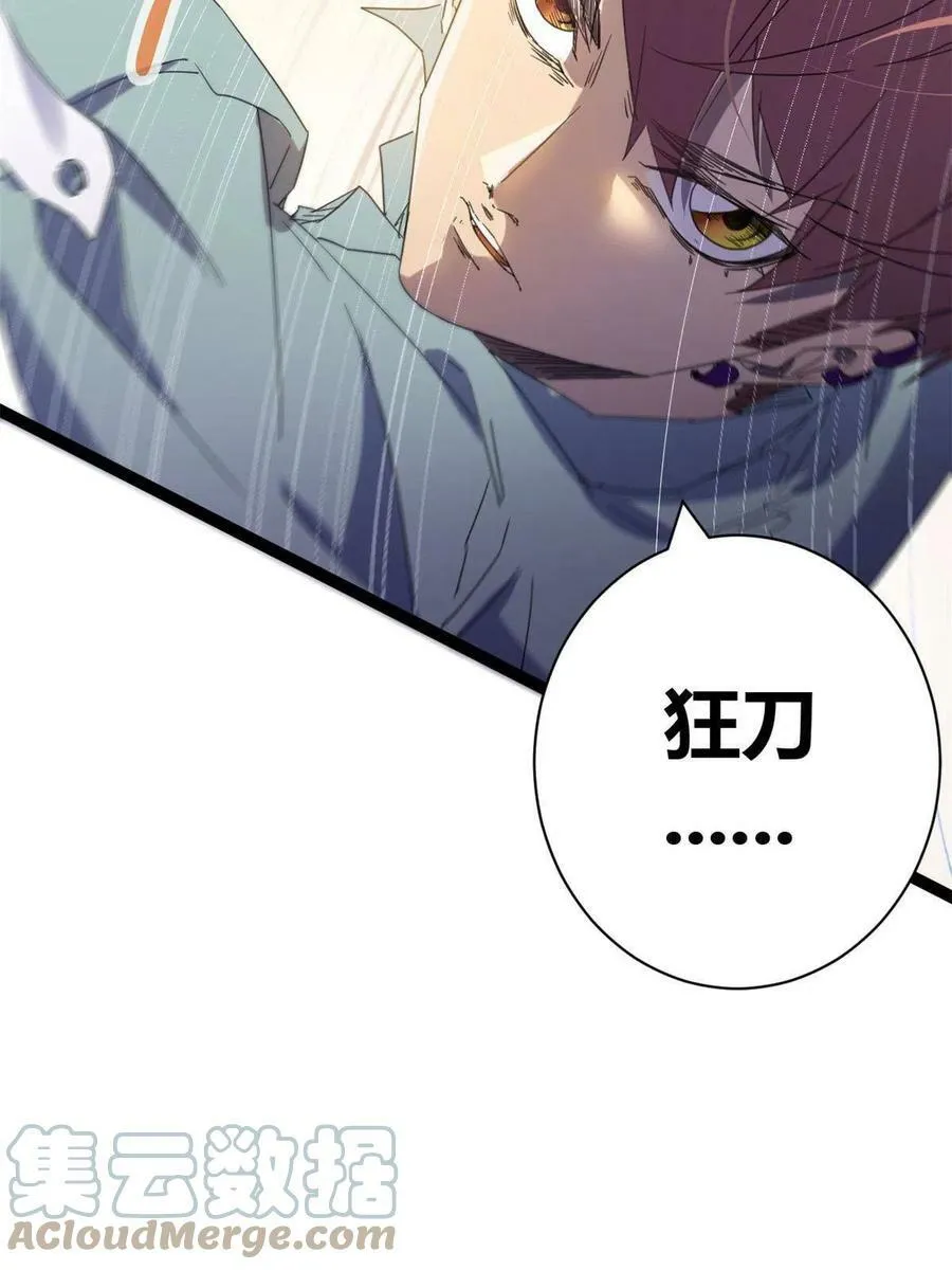 174 等你回去 第31页