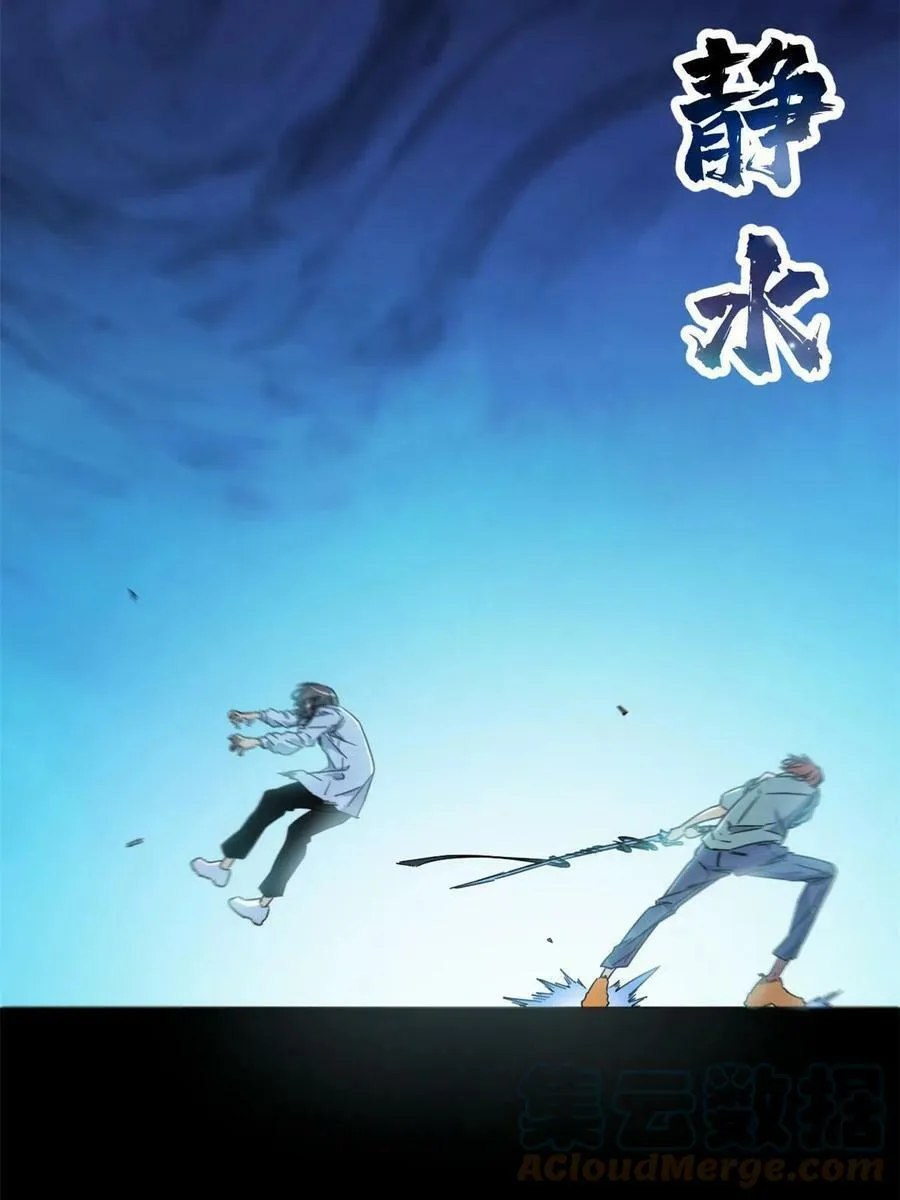 174 等你回去 第34页