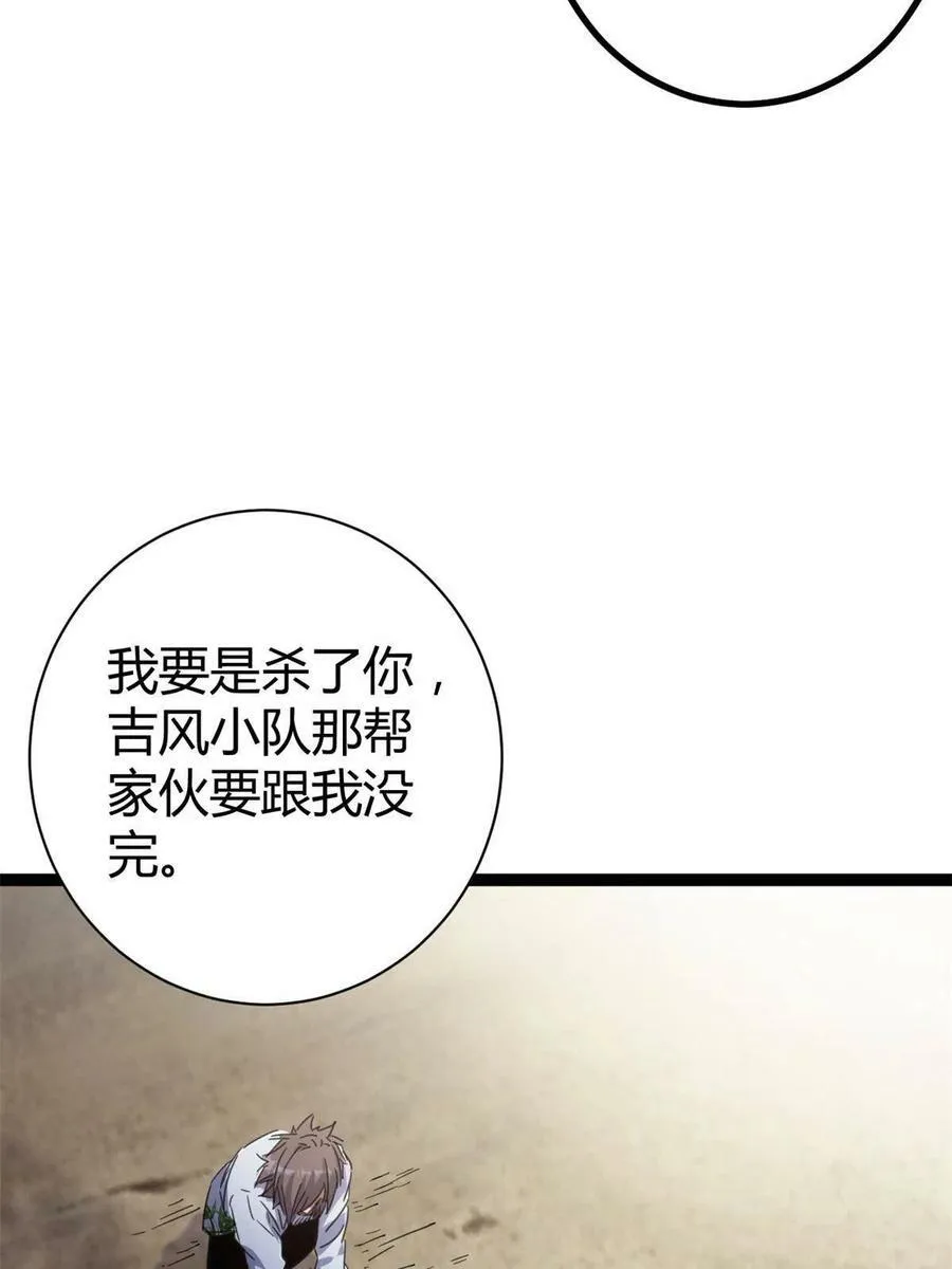 174 等你回去 第39页