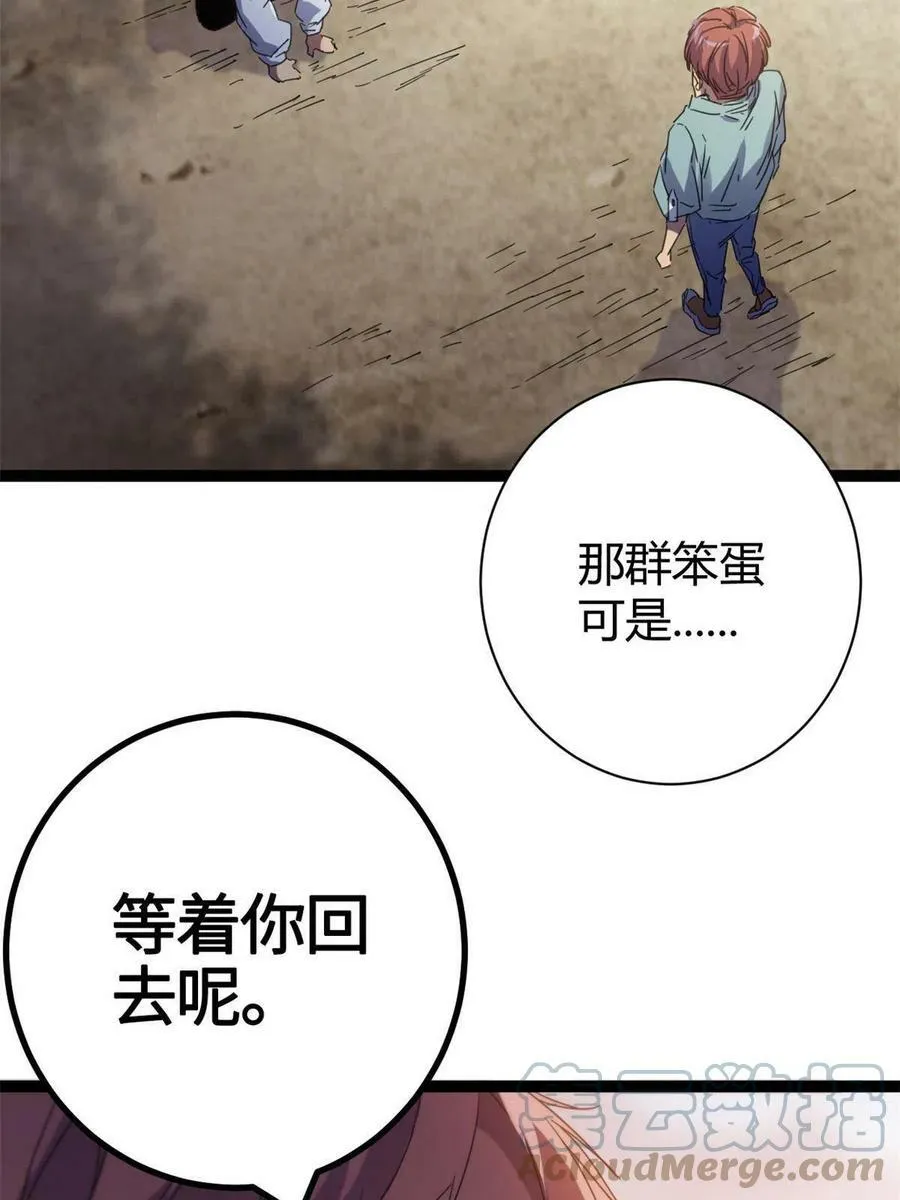 174 等你回去 第40页