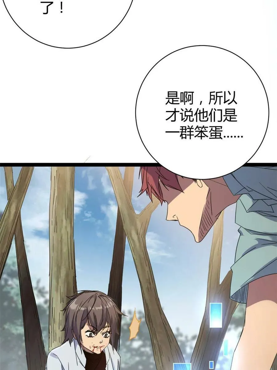 174 等你回去 第44页