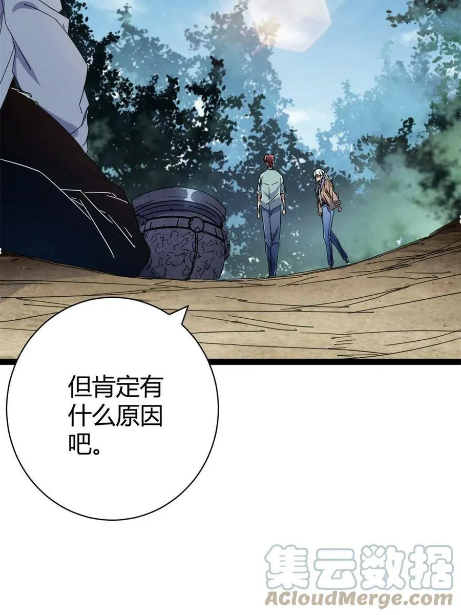 174 等你回去 第46页
