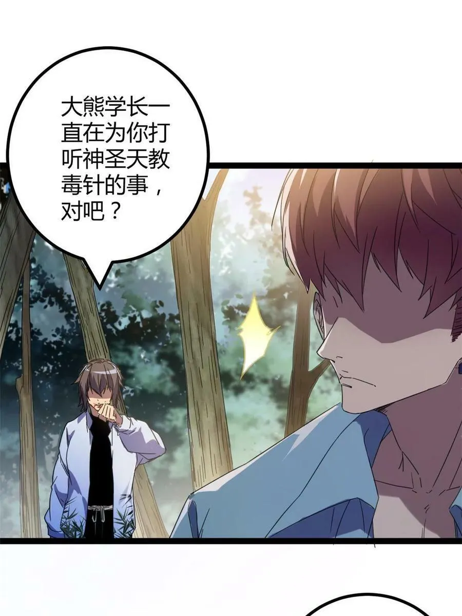174 等你回去 第48页