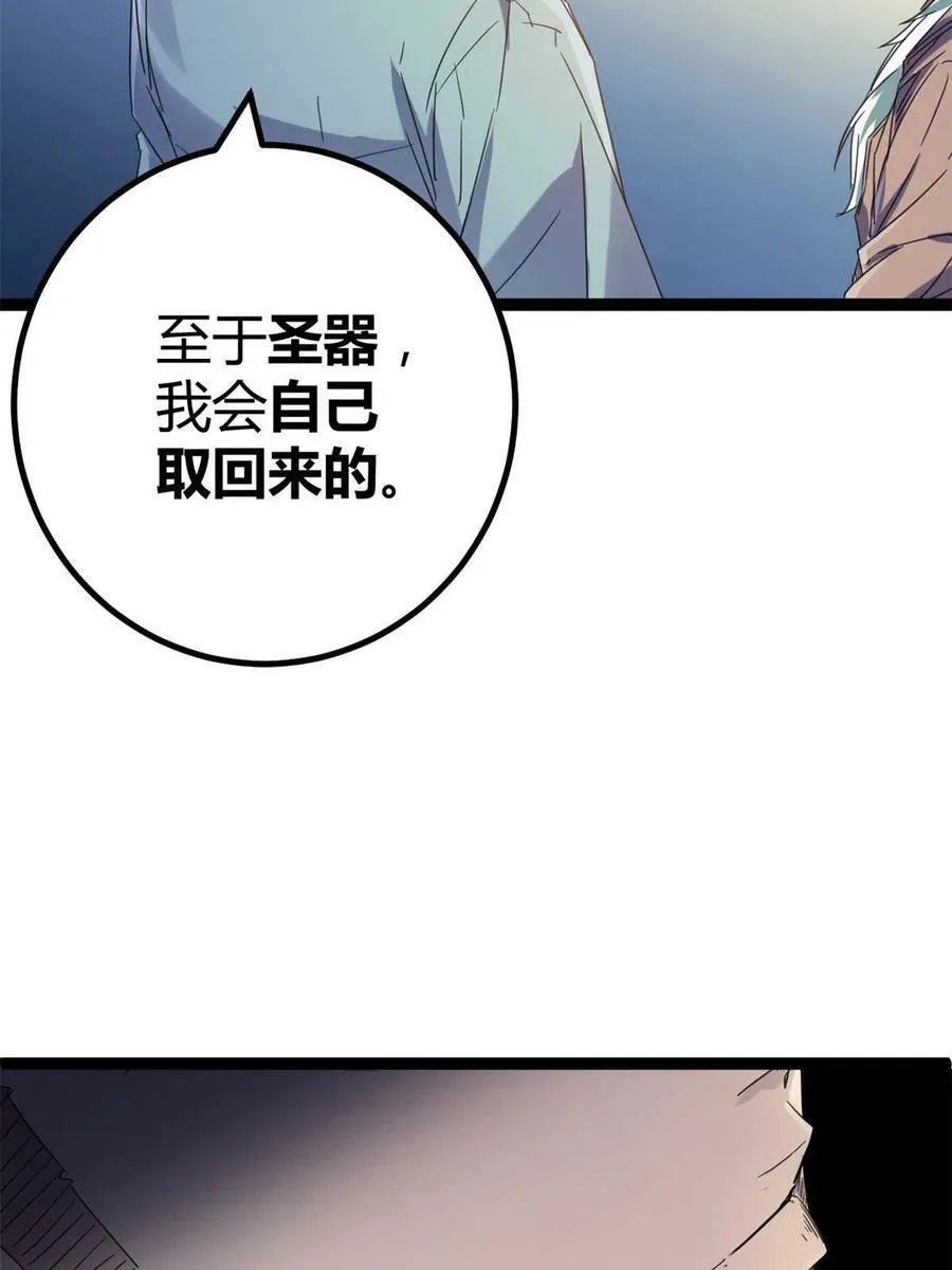 174 等你回去 第51页