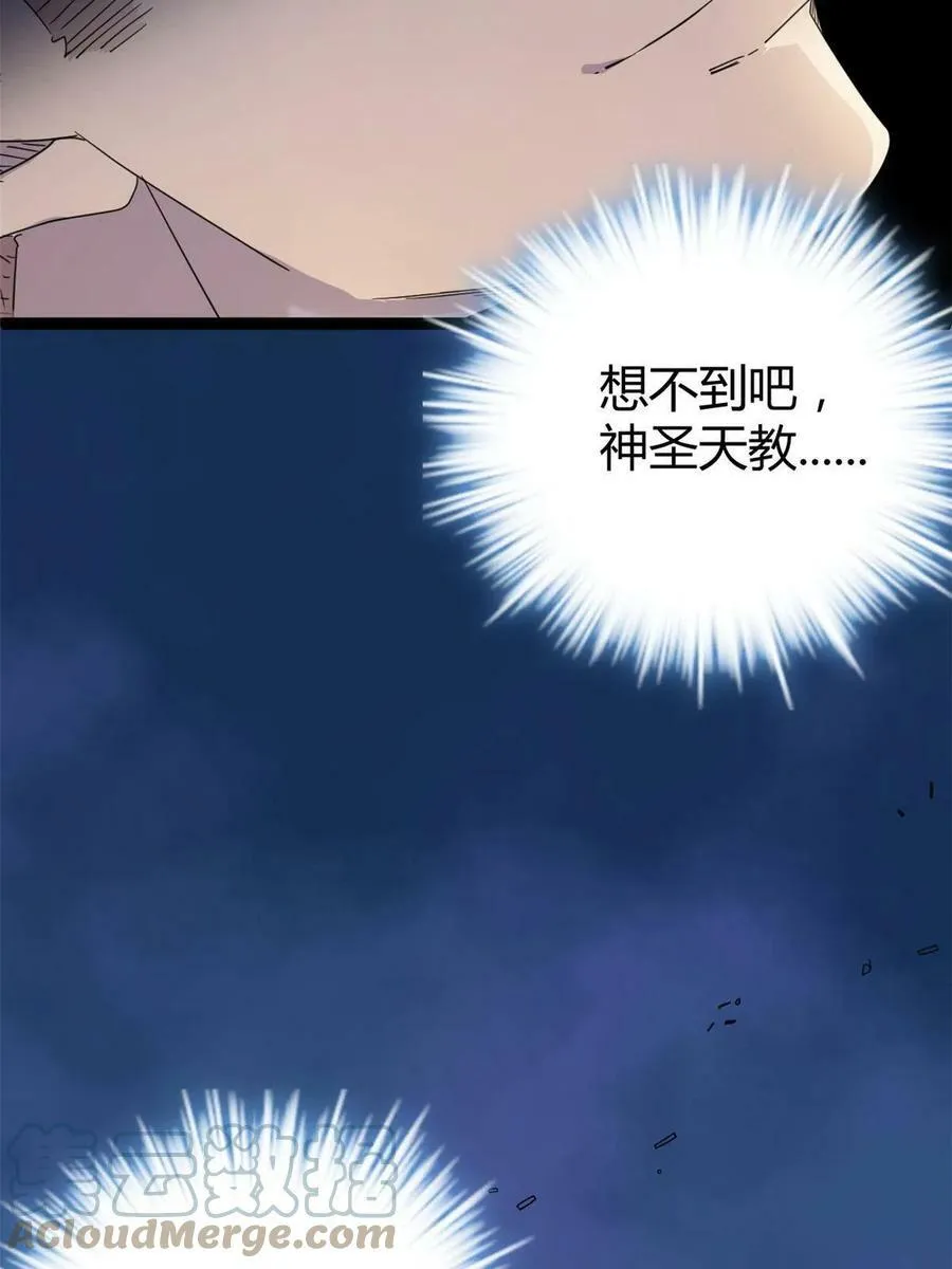 174 等你回去 第52页