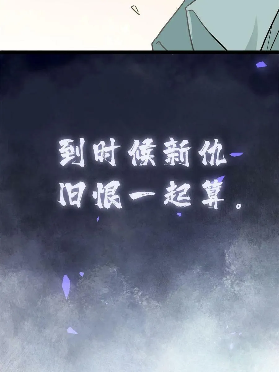 174 等你回去 第56页