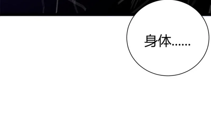 173 再战魏欣然 第10页