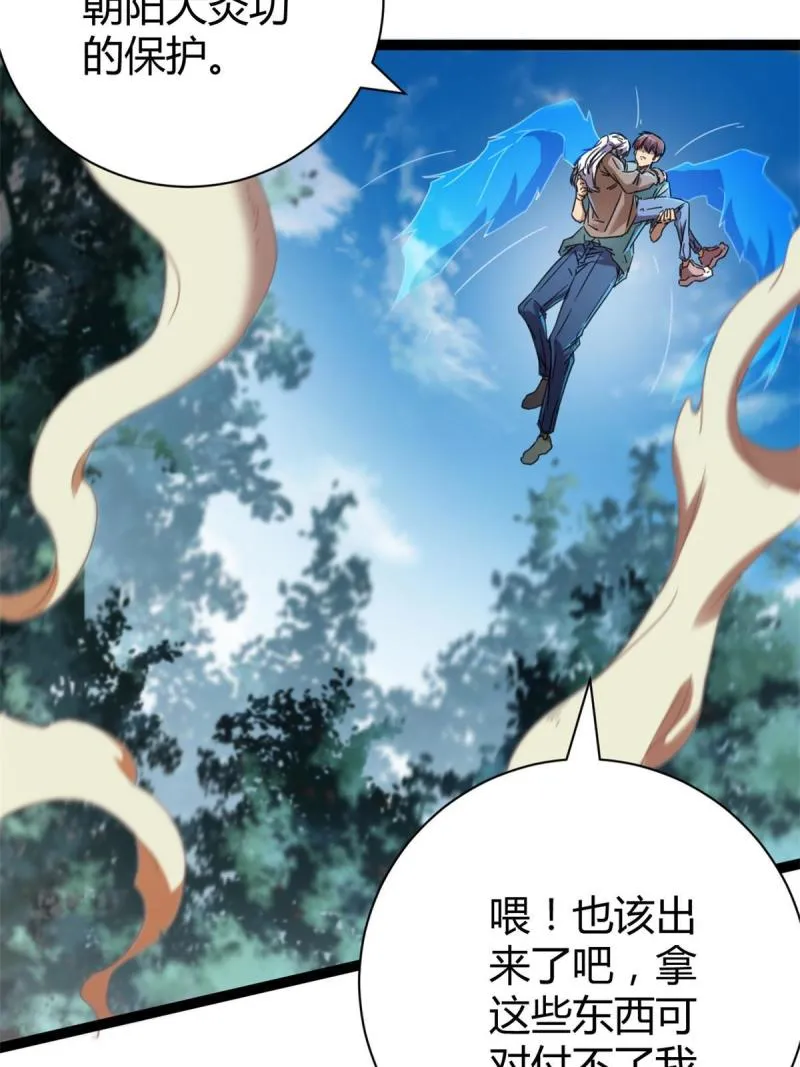 173 再战魏欣然 第19页