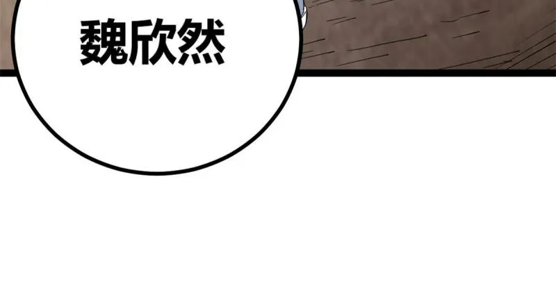 173 再战魏欣然 第24页