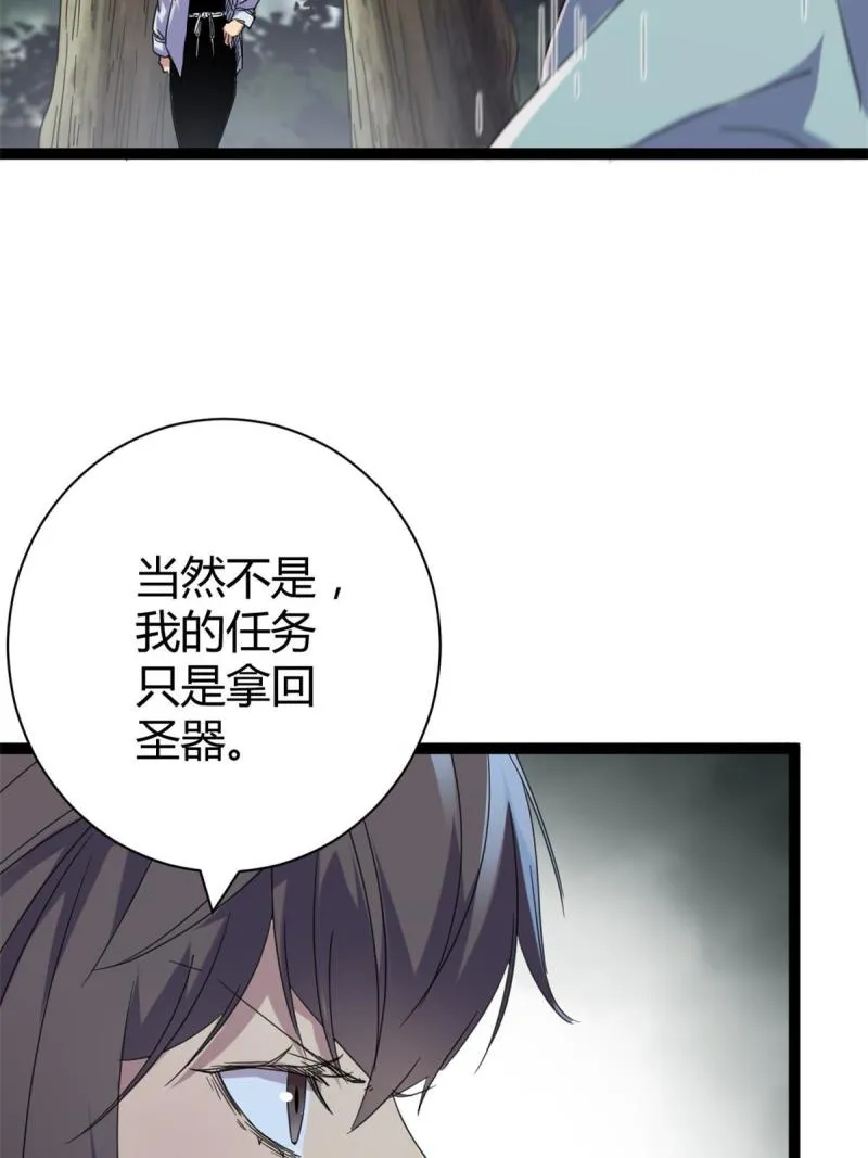 173 再战魏欣然 第26页