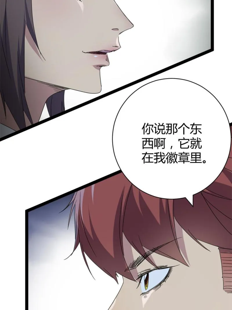 173 再战魏欣然 第27页