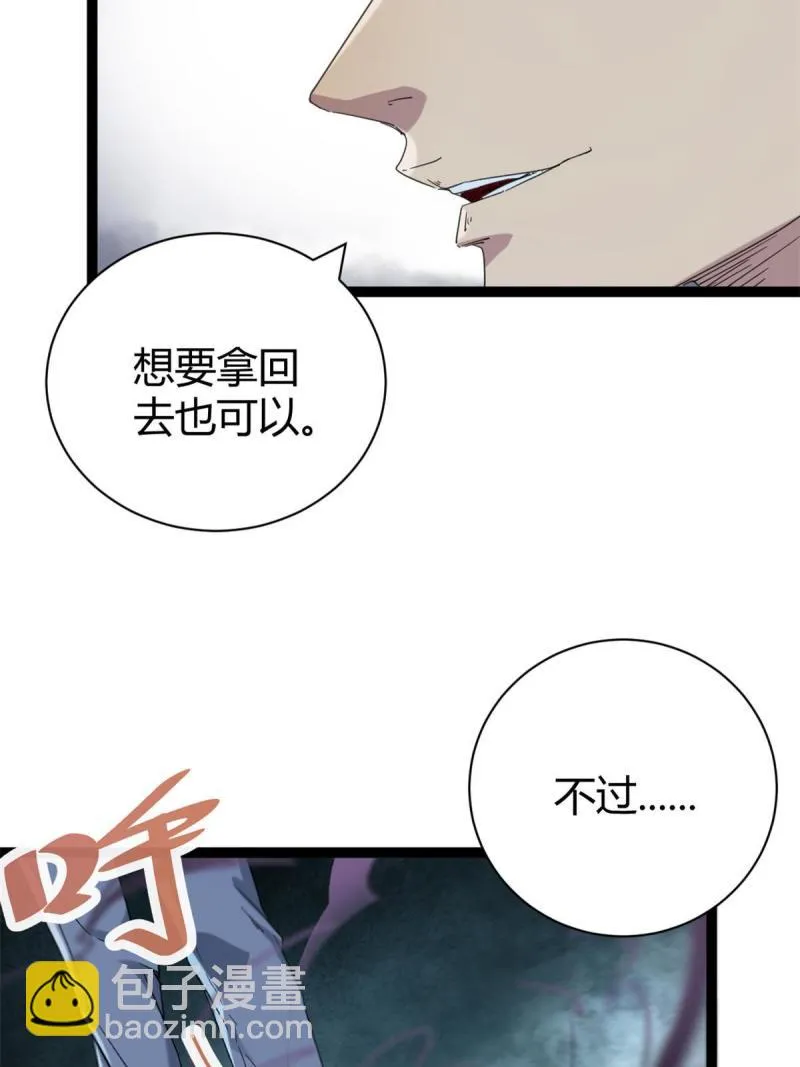 173 再战魏欣然 第28页