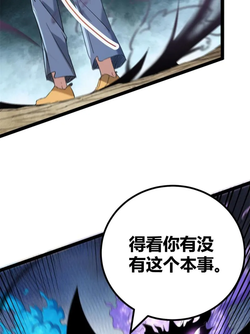 173 再战魏欣然 第29页