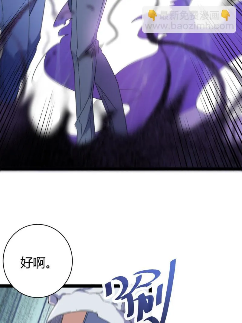 173 再战魏欣然 第31页