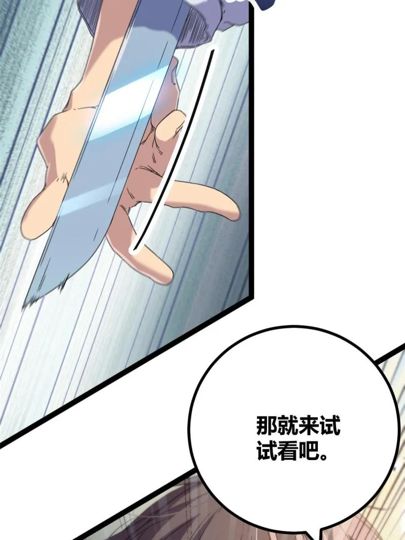 173 再战魏欣然 第32页