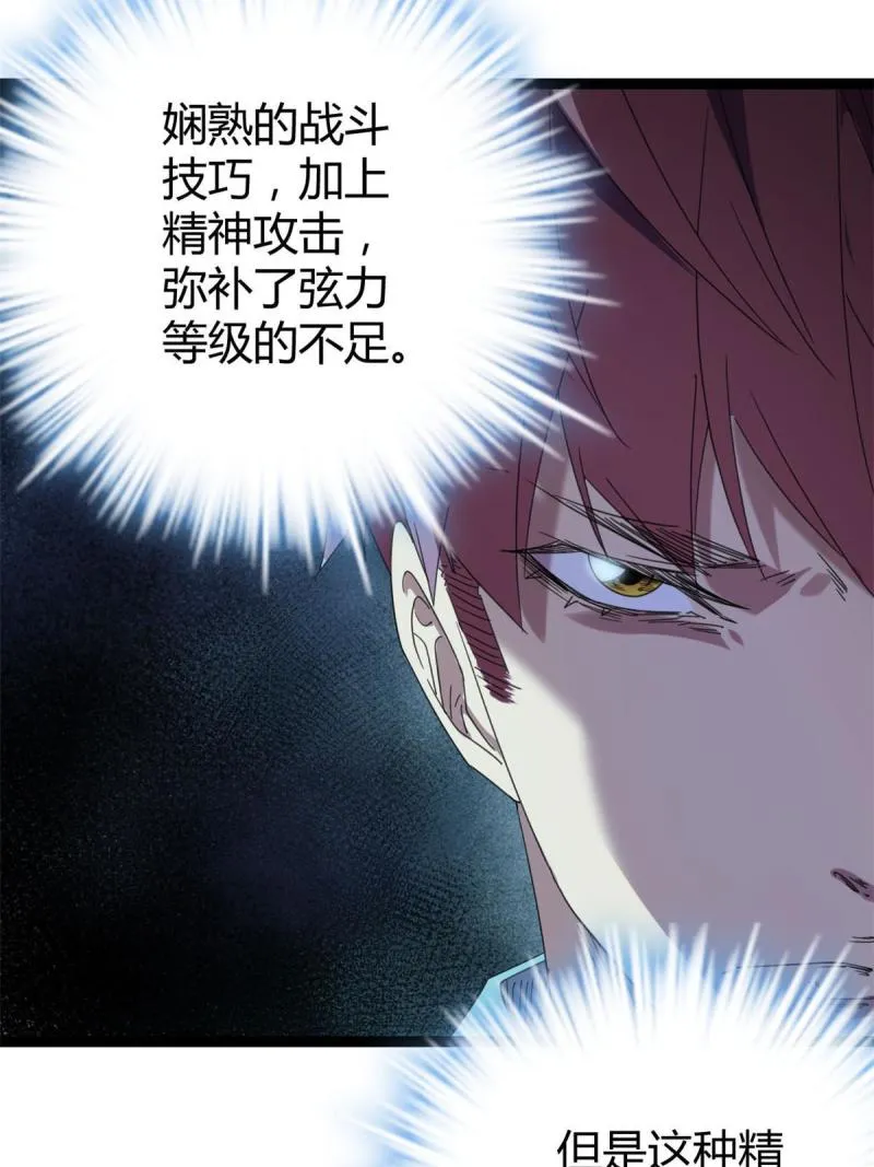 173 再战魏欣然 第42页