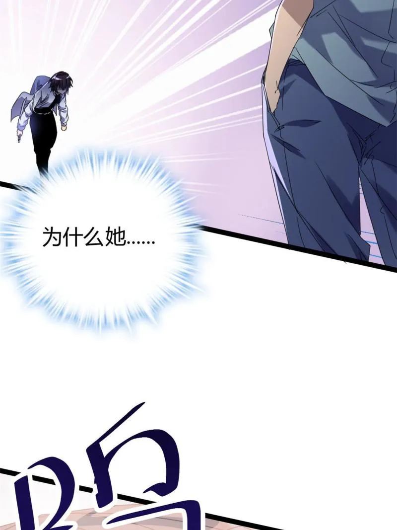 173 再战魏欣然 第44页