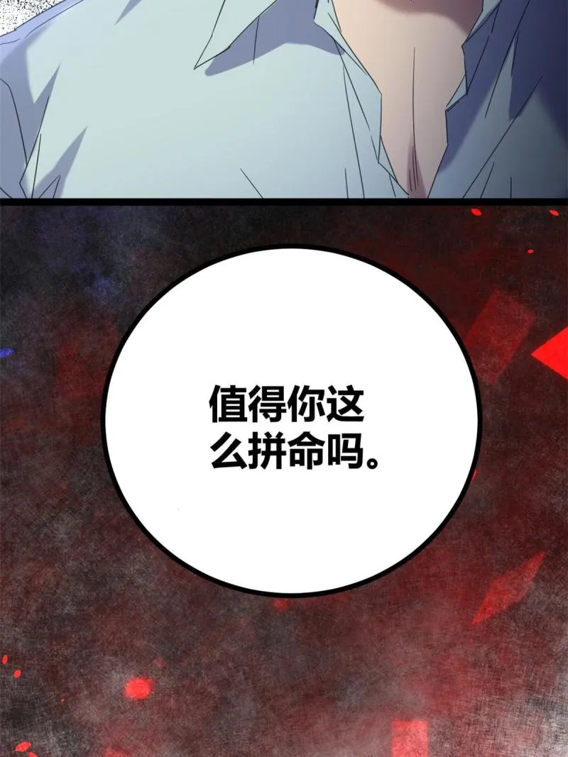173 再战魏欣然 第57页