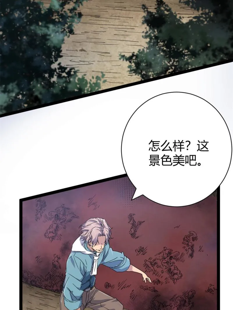 172 有埋伏 第4页