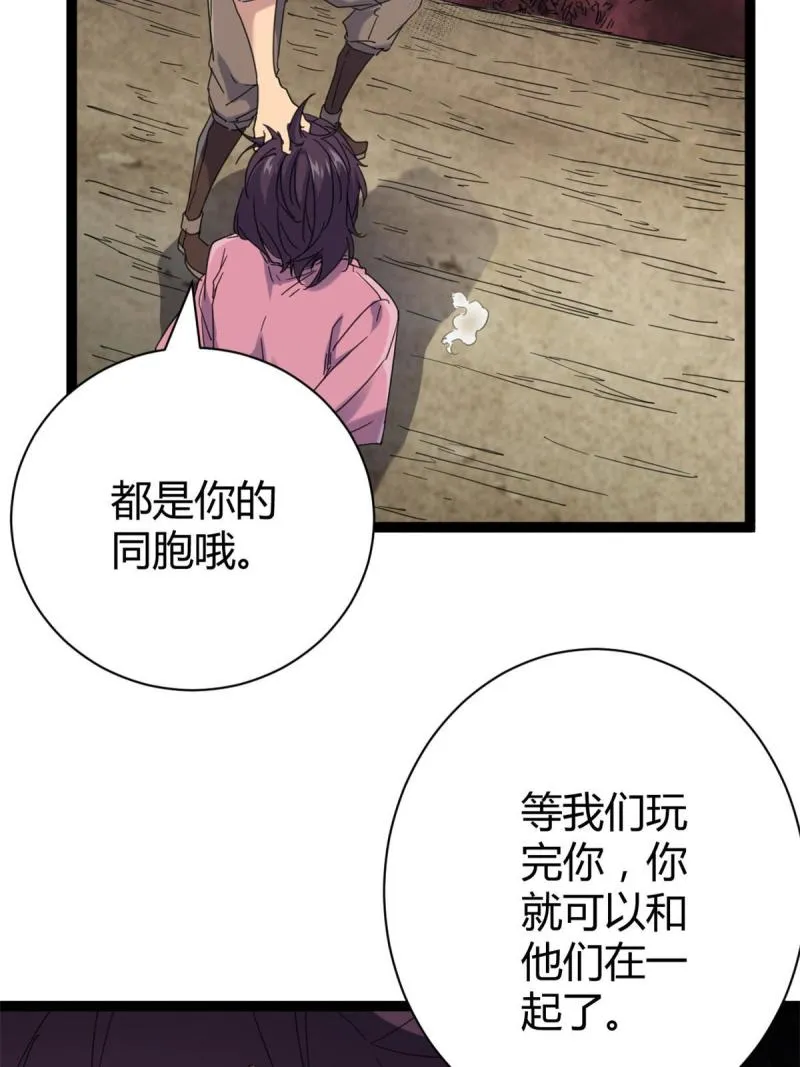 172 有埋伏 第5页