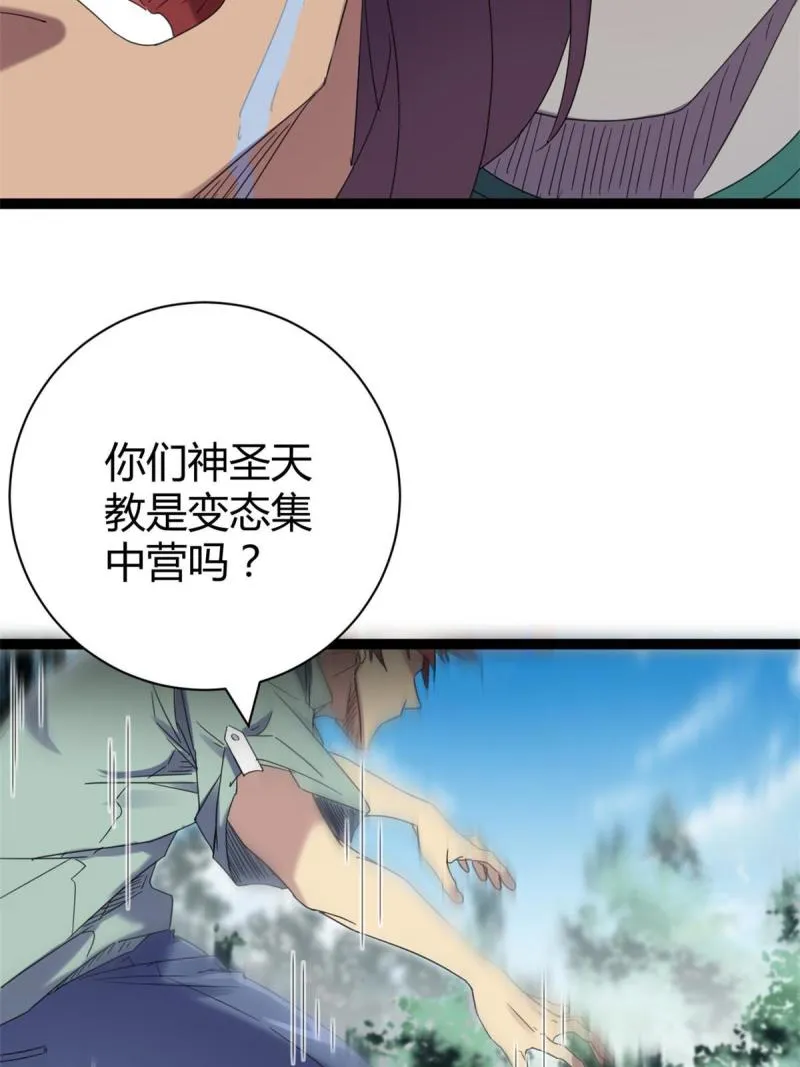 172 有埋伏 第7页