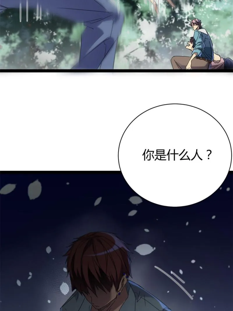 172 有埋伏 第8页