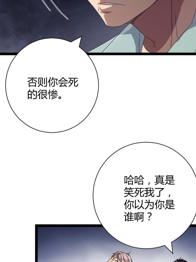 172 有埋伏 第11页