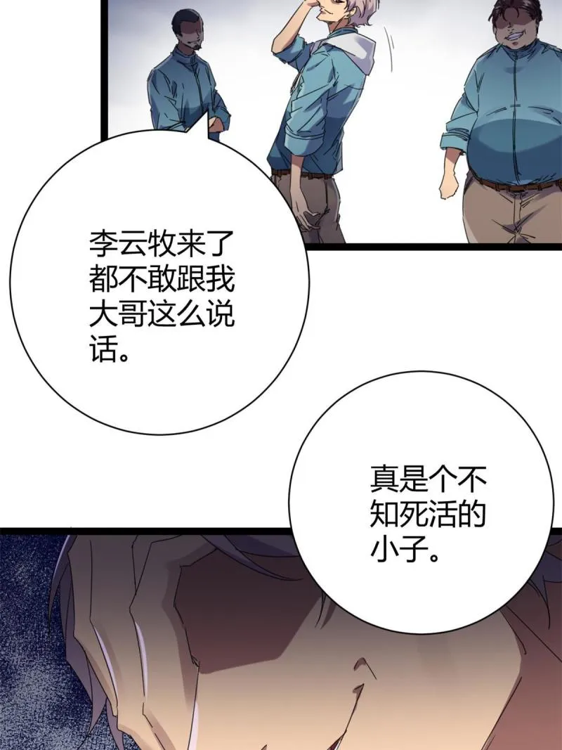 172 有埋伏 第12页