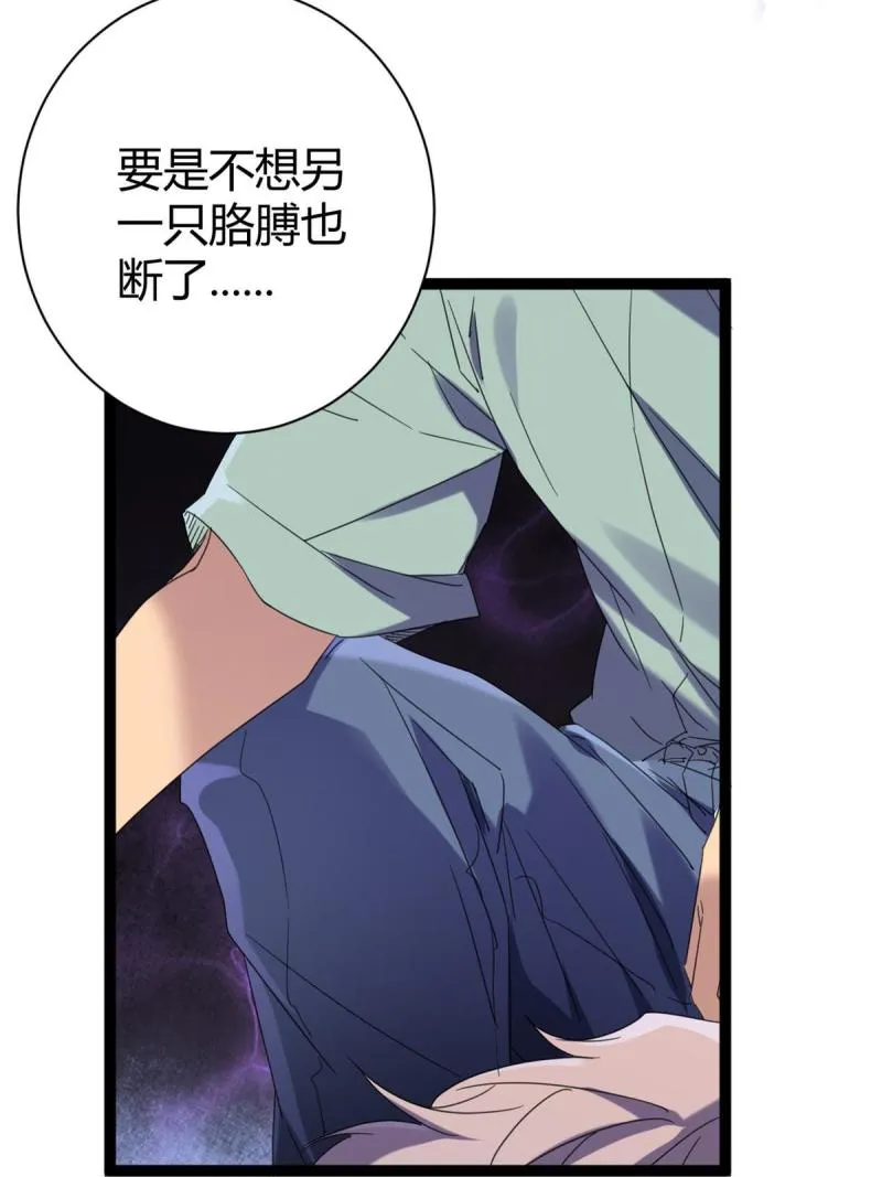 172 有埋伏 第24页