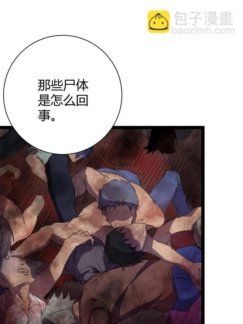 172 有埋伏 第28页