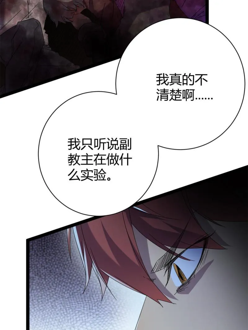 172 有埋伏 第29页