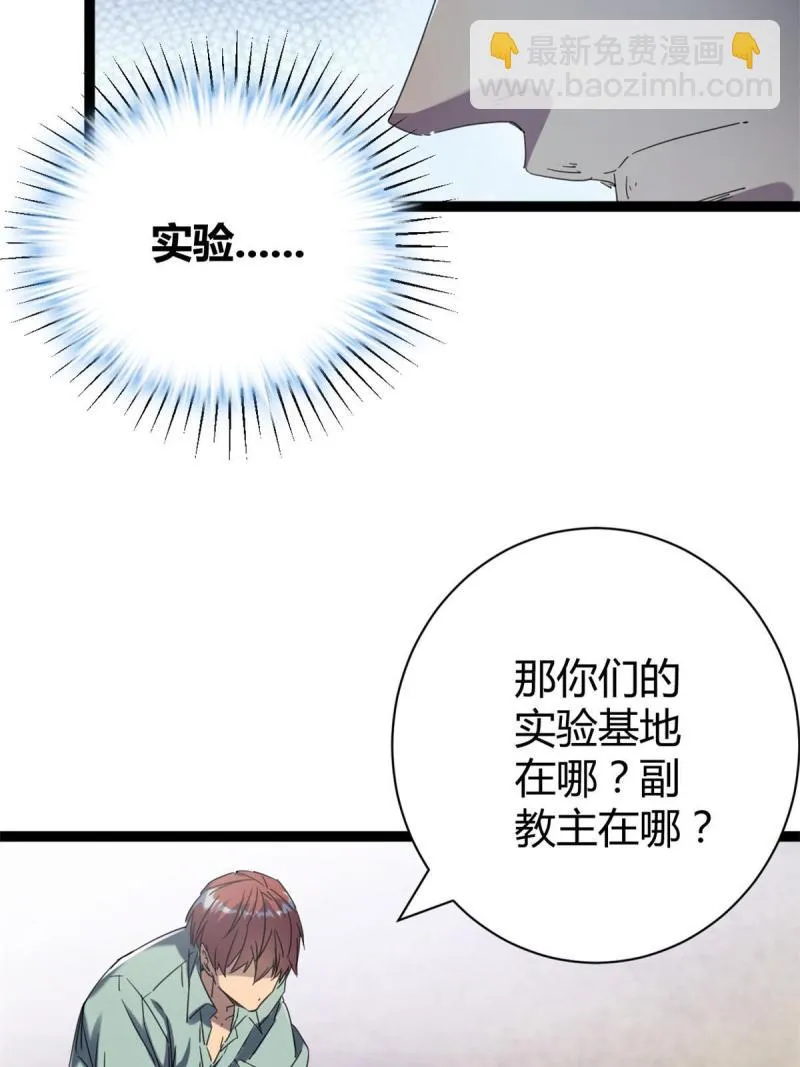 172 有埋伏 第30页