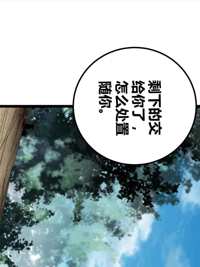 172 有埋伏 第37页
