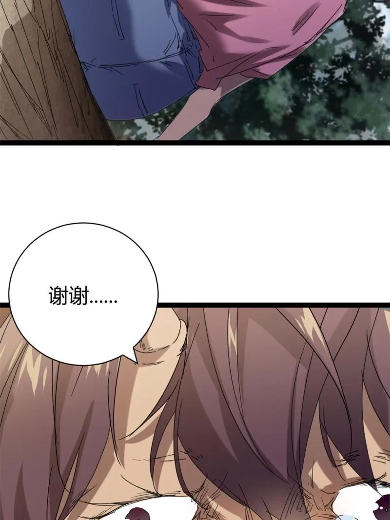 172 有埋伏 第39页