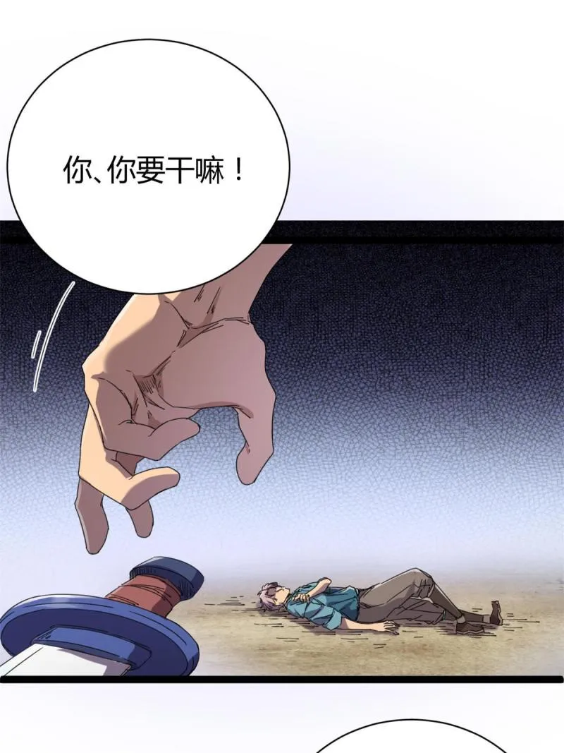 172 有埋伏 第42页