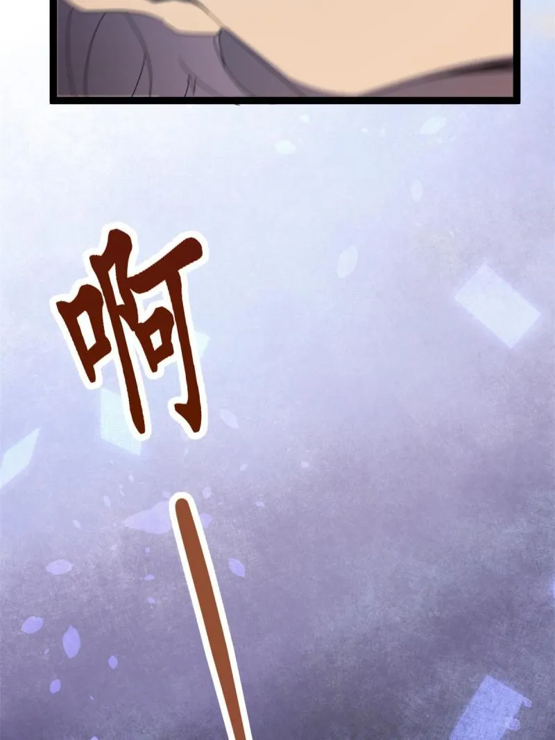 172 有埋伏 第44页