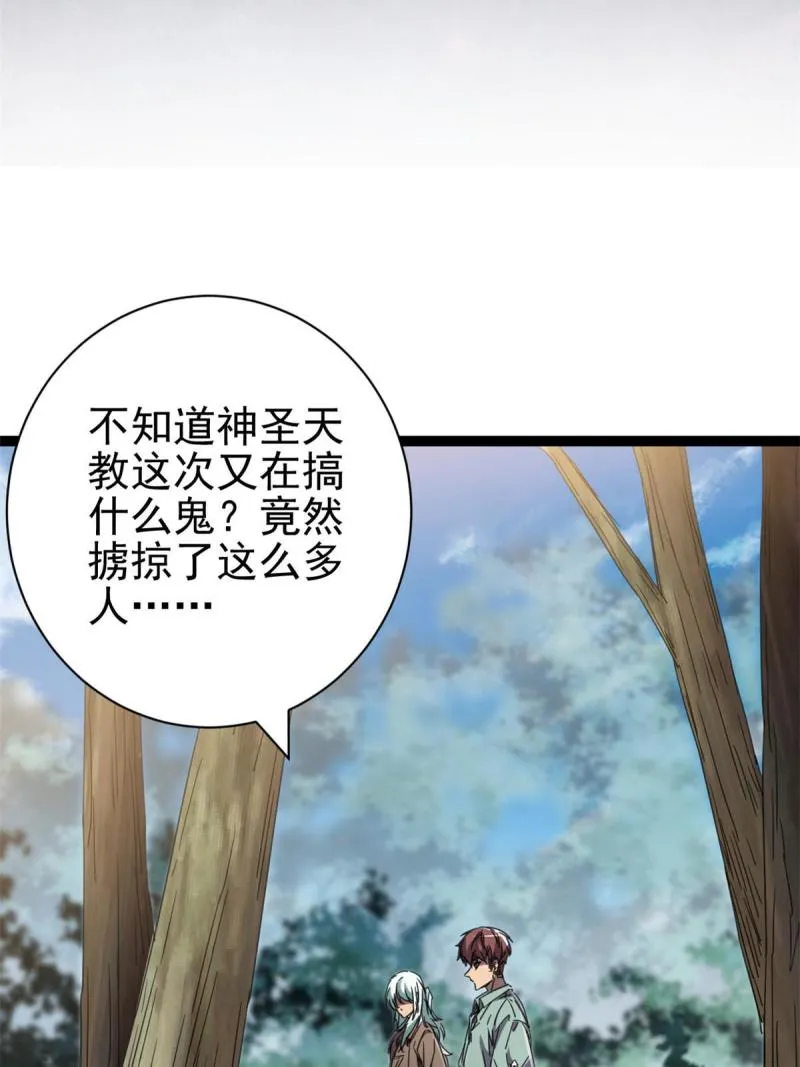 172 有埋伏 第46页