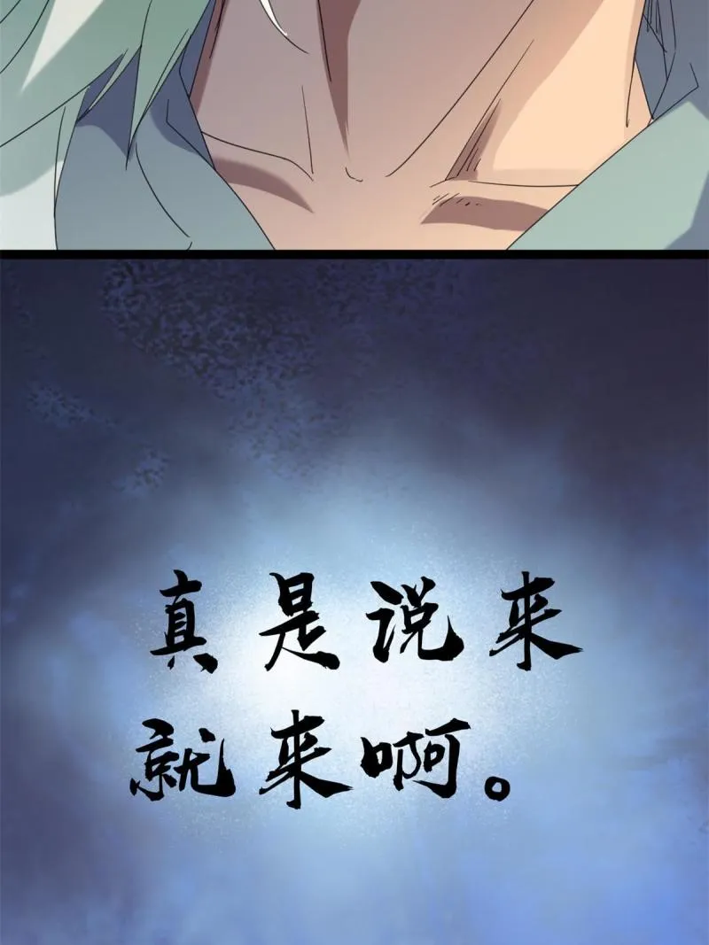 172 有埋伏 第56页